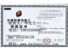 焊接作业劳务分包资质如何办理？建筑劳务分包代办全流程解析